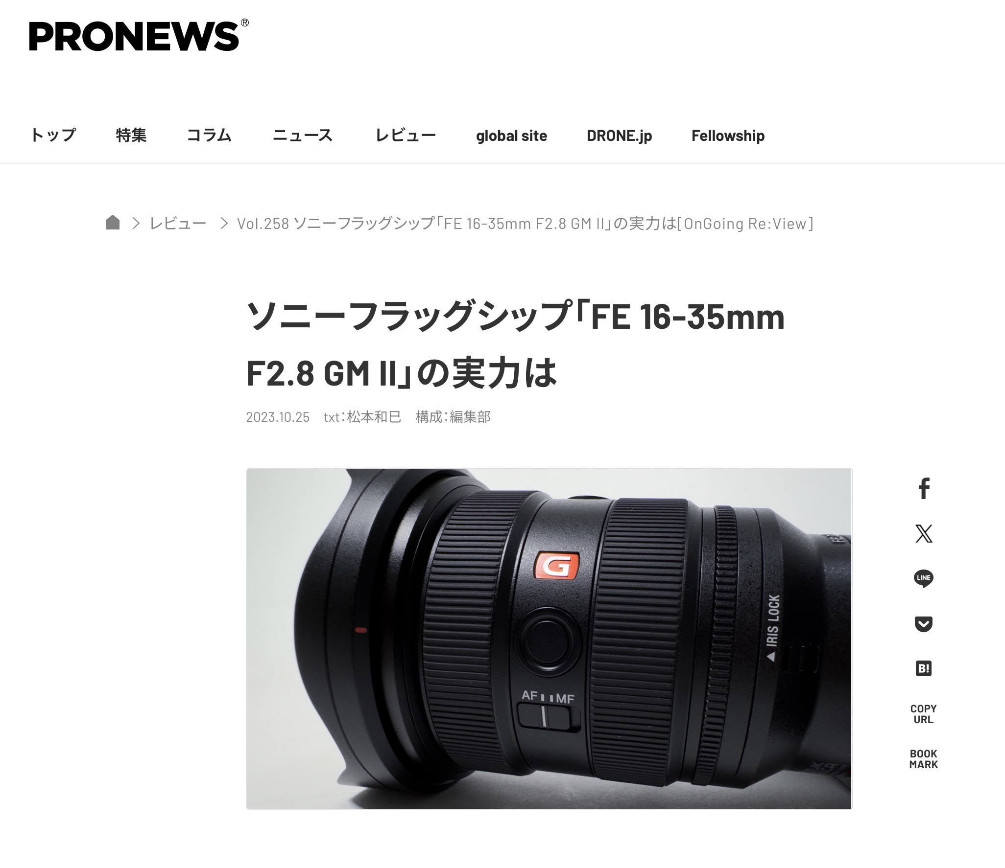 スクリーンショット 2023-10-25 18.15.49